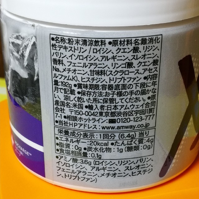 Amway(アムウェイ)のマッスルマルチプライヤー　BCAA　アムウェイ 食品/飲料/酒の健康食品(アミノ酸)の商品写真