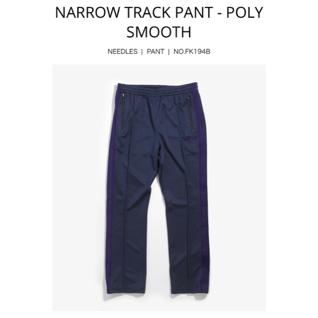 Needles NARROW TRACK PANTニードルス トラックパンツXS Needles NARROW TRACK PANTニードルス トラックパンツXS