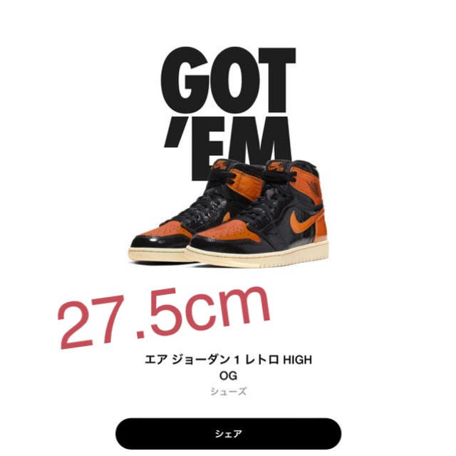 エアジョーダン1  AIR Jordan 1