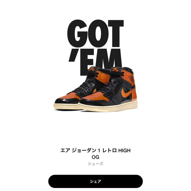 エアジョーダン1  AIR Jordan 1