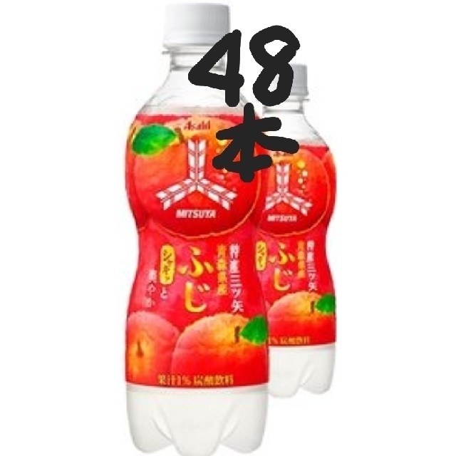 アサヒ(アサヒ)の48本特産三ツ矢 青森県産ふじ PET460ml 食品/飲料/酒の飲料(ソフトドリンク)の商品写真