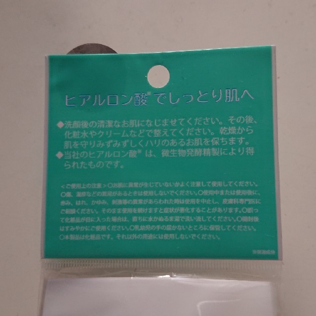 太陽のアロエ社(タイヨウノアロエシャ)の太陽のアロエ社 ヒアルロン酸10ml×3 コスメ/美容のボディケア(その他)の商品写真