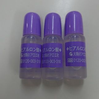 タイヨウノアロエシャ(太陽のアロエ社)の太陽のアロエ社 ヒアルロン酸10ml×3(その他)