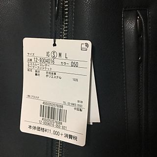 PLST - プラステ 新品 ライダース PLST エコスムースレザー ...