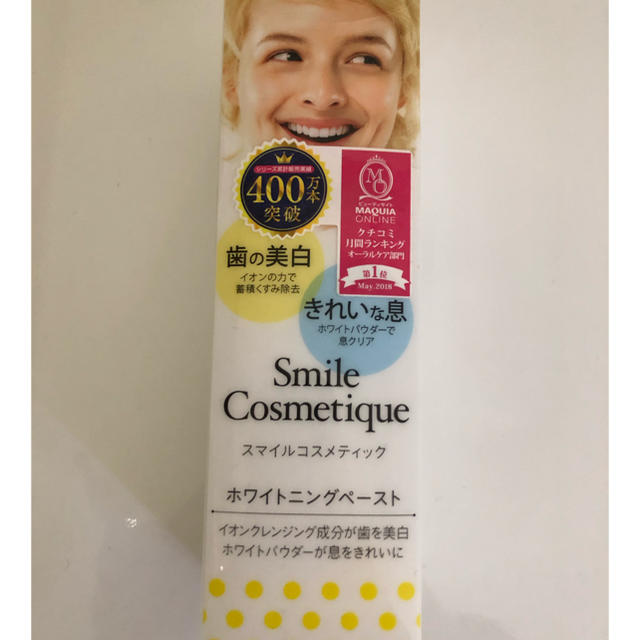 Smile Cosmetique(スマイルコスメティック)のホワイトニングペースト✨はみがき コスメ/美容のオーラルケア(歯磨き粉)の商品写真