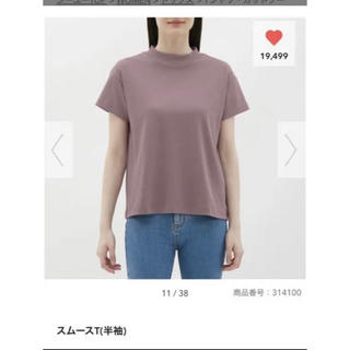 ジーユー(GU)のGU スムースT パープル(Tシャツ(半袖/袖なし))