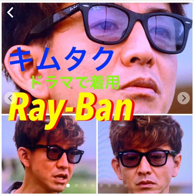 Ray-Ban - レイバン キムタク着用モデルの通販 by エビ's shop｜レイバンならラクマ