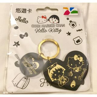 ハローキティ(ハローキティ)の正規ライセンス品 ハローキティ×ちびまる子ちゃん 台湾悠遊カードキーホルダー(キーホルダー)