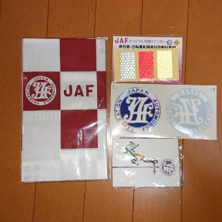 JAFグッズ(その他)