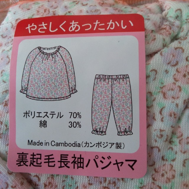 西松屋(ニシマツヤ)のパジャマ♥80 キッズ/ベビー/マタニティのベビー服(~85cm)(パジャマ)の商品写真
