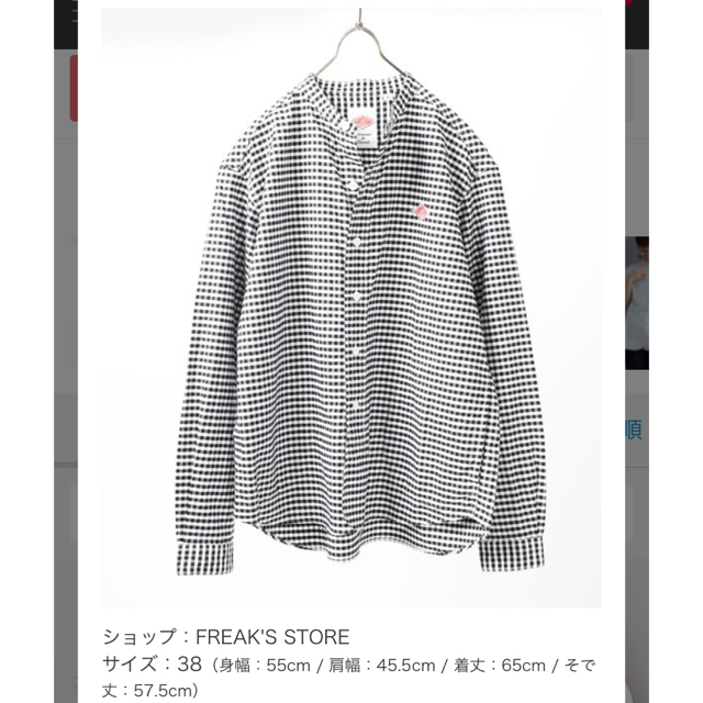 DANTON(ダントン)のDANTONチェック柄シャツ レディースのトップス(シャツ/ブラウス(長袖/七分))の商品写真