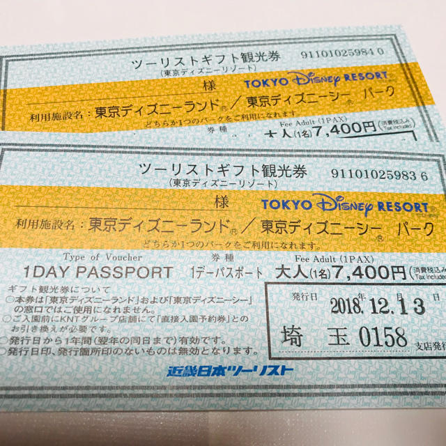 Disney ディズニー ペアチケットの通販 By 78tm ディズニーならラクマ