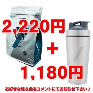 マイプロテイン(MYPROTEIN)の【ハセ様専用】マイプロ1袋 ナチュラルチョコレート+シェーカー750mlミント(プロテイン)