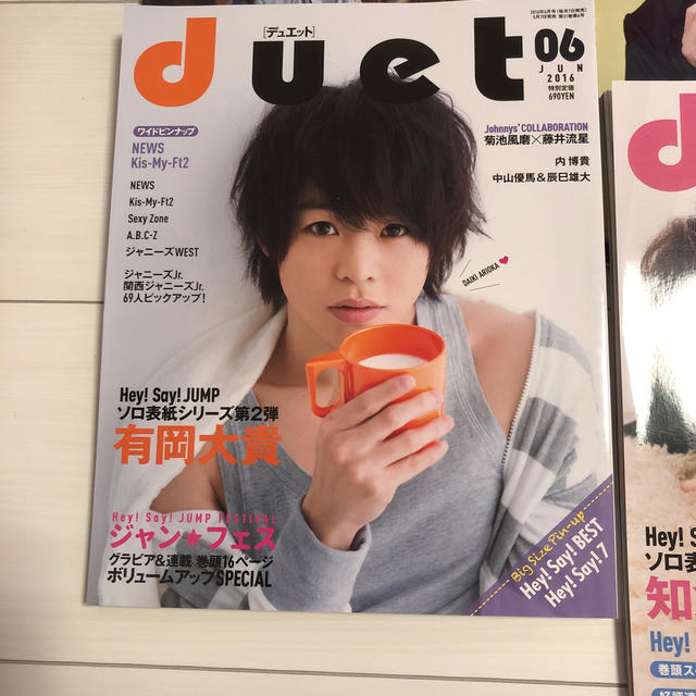 Hey! Say! JUMP(ヘイセイジャンプ)のDuet (デュエット) 2016年 06月号  エンタメ/ホビーの雑誌(音楽/芸能)の商品写真