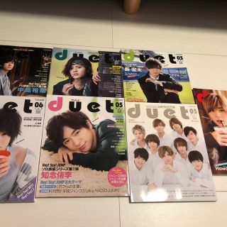 ヘイセイジャンプ(Hey! Say! JUMP)の平成ジャンプ　デュエット　ソロ表紙シリーズ(アイドルグッズ)