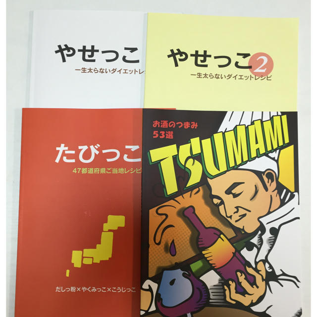 無水鍋レシピ本の通販 By あや ラクマ 無水鍋レシピ本の通販 By あや ラクマ