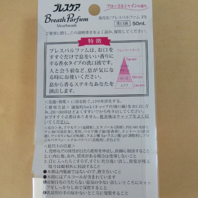 小林製薬(コバヤシセイヤク)のブレスケア 3点セット コスメ/美容のオーラルケア(口臭防止/エチケット用品)の商品写真