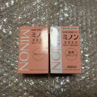 ミノン(MINON)のMINON(ミノン) 薬用スキンソープ＆スキンソープ 2個セット(洗顔料)