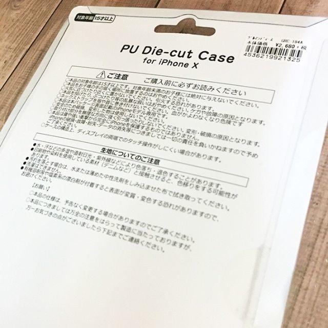 サンエックス(サンエックス)のリラックマ iPhoneX/Xs 兼用 PUダイカットケース スマホ/家電/カメラのスマホアクセサリー(iPhoneケース)の商品写真