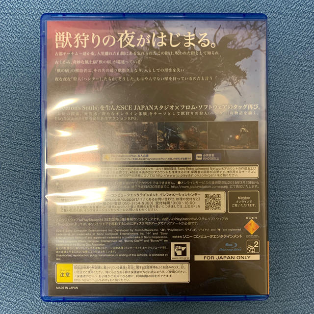 Blood borne ブラッドボーン　PS4 エンタメ/ホビーのゲームソフト/ゲーム機本体(家庭用ゲームソフト)の商品写真