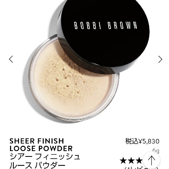 BOBBI BROWN(ボビイブラウン)のボビー・ブラウン シアーフィニッシュ ルース パウダー コスメ/美容のベースメイク/化粧品(フェイスパウダー)の商品写真