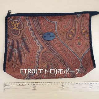 エトロ(ETRO)のETRO エトロ etro 布 ポーチ 化粧ポーチ セカンドバッグ(ポーチ)