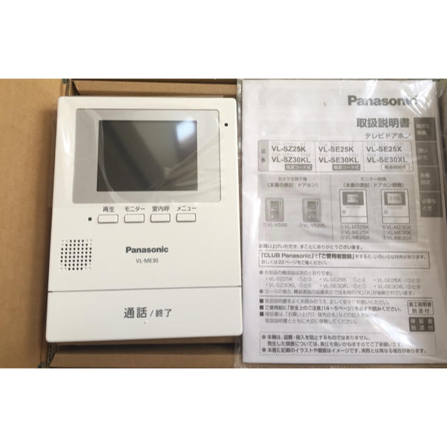 Panasonic(パナソニック)のテレビドアホン親機 VL-ME30  未使用 インテリア/住まい/日用品のインテリア/住まい/日用品 その他(その他)の商品写真