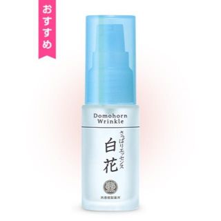 ドモホルンリンクル(ドモホルンリンクル)の非売品 ドモホルンリンクル さっぱりエッセンス 白花 20ml(化粧水/ローション)