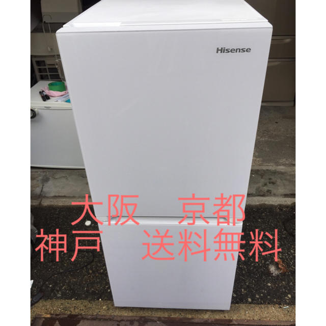 Hisense  2ドア冷凍冷蔵庫 　HR-G13A-W  2017年製 スマホ/家電/カメラの生活家電(冷蔵庫)の商品写真