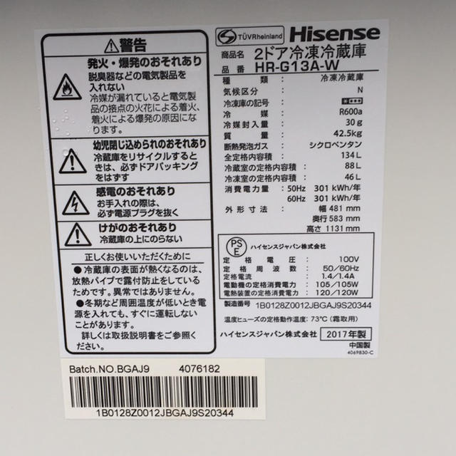 Hisense  2ドア冷凍冷蔵庫 　HR-G13A-W  2017年製 スマホ/家電/カメラの生活家電(冷蔵庫)の商品写真