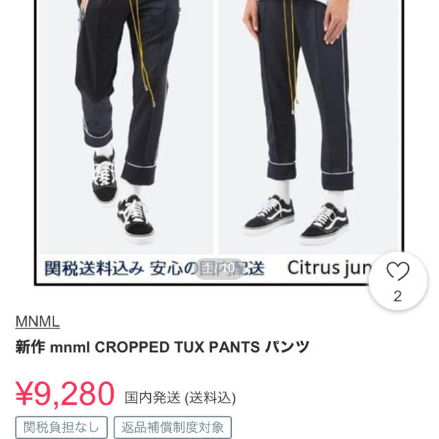 FEAR OF GOD(フィアオブゴッド)のCropped Tux Pants - Black mnml  メンズのパンツ(その他)の商品写真