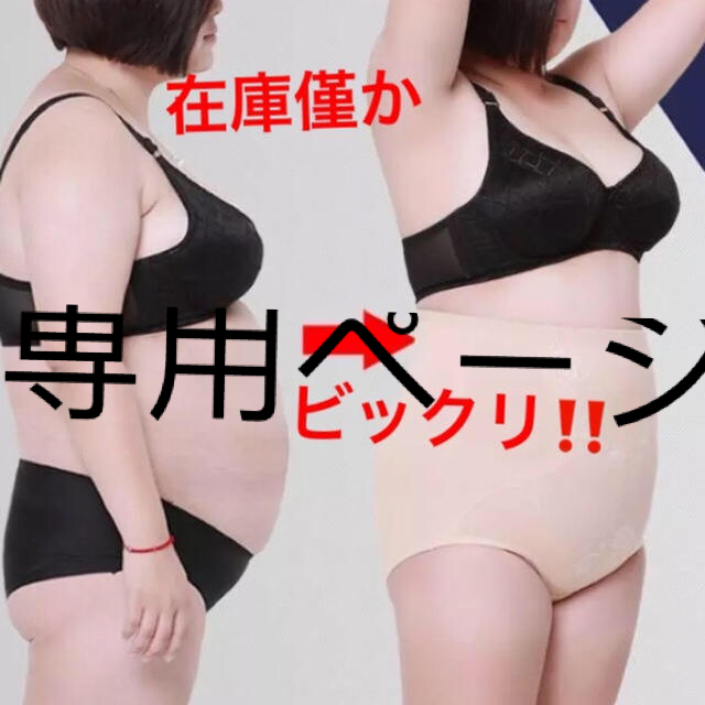 専用ページ　5XL 3枚　お値引き済み