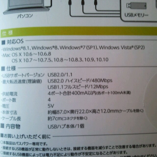 むーちゃん様　お取り置きUSB2.0ハブ その他のその他(その他)の商品写真