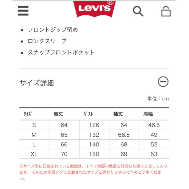 Levi's(リーバイス)のLevi’s  MA-1 ハイブリッド トラッカージャケット  デニム メンズのジャケット/アウター(Gジャン/デニムジャケット)の商品写真
