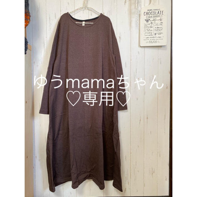 ゆうmamaちゃん専用♡ 3点