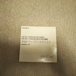 【送料込】SONY PSX アップデート ディスク 1.31 DESR