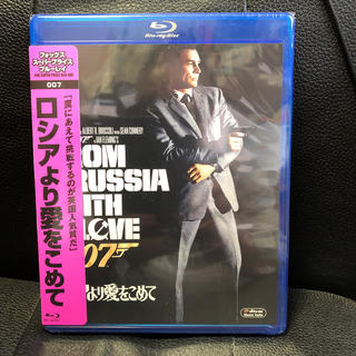 新品未開封品  ロシアより愛をこめて【Blu-ray】(外国映画)