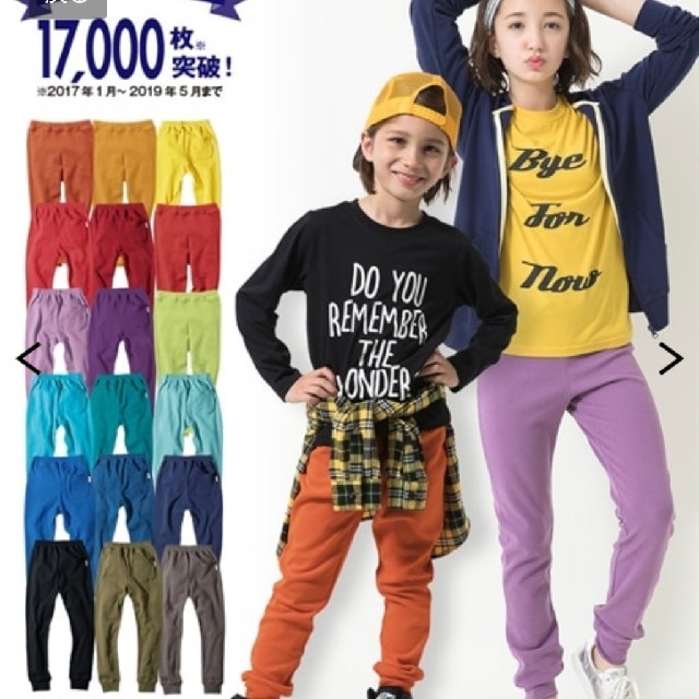 ニッセン(ニッセン)のパンツ キッズ/ベビー/マタニティのキッズ服男の子用(90cm~)(パンツ/スパッツ)の商品写真