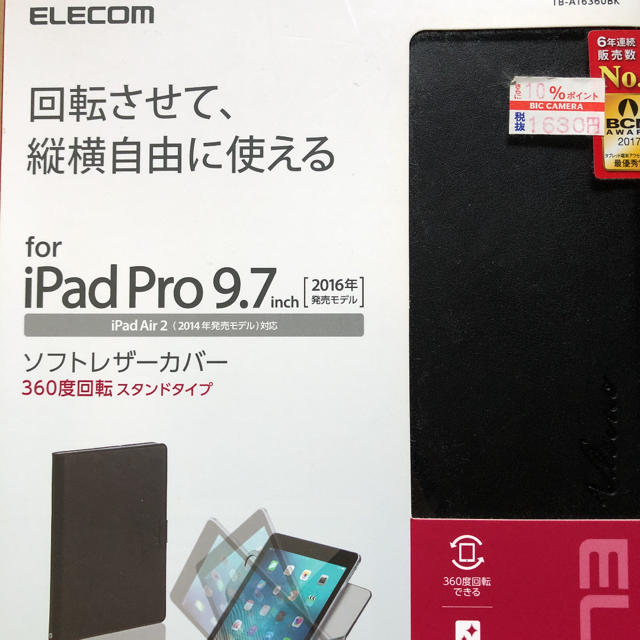 ELECOM(エレコム)のElecom エレコム iPad Pro 9.7 inch  ソフトレザーカバー スマホ/家電/カメラのスマホアクセサリー(iPadケース)の商品写真