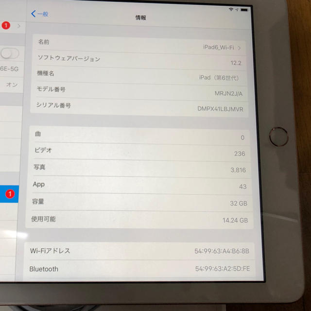 iPad 第6世代 32GB GOLD Wi-Fiモデル