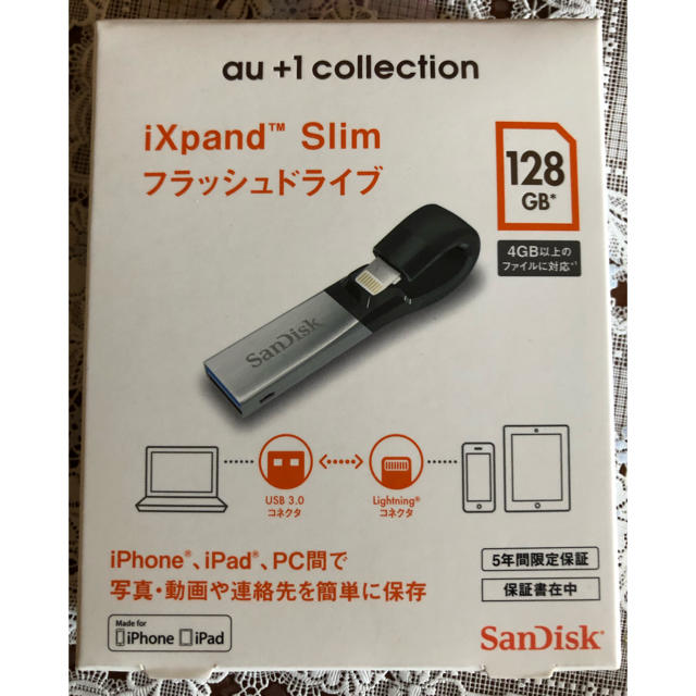 au(エーユー)の値下げ中☆フラッシュドライブ 新品☆ スマホ/家電/カメラのスマホアクセサリー(その他)の商品写真