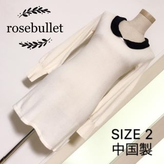 ローズブリット 無地 ニット セーター レディース の通販 1点 Rosebulletのレディースを買うならラクマ ローズブリット 無地 ニット セーター レディース の通販 1点 Rosebulletのレディースを買うならラクマ