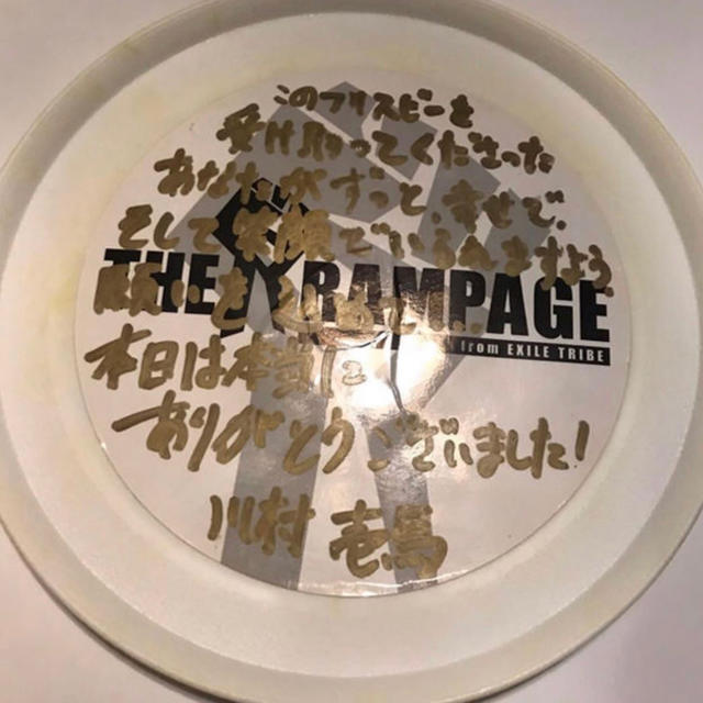 【10月末まで販売予定】THE RAMPAGE 山本彰吾 フリスビー