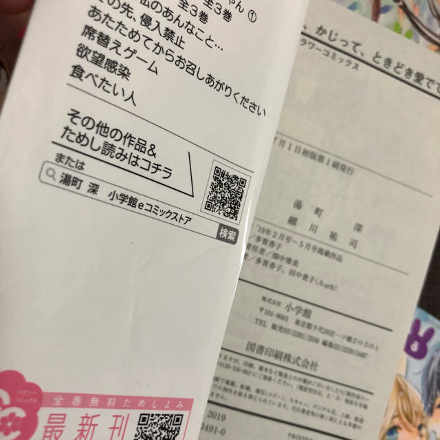 送料無料 なめて かじって ときどき愛でて 1 8巻の通販 By ゆいなママ S Shop ラクマ 送料無料 なめて かじって ときどき愛でて 1 8巻の通販 By ゆいなママ S Shop ラクマ