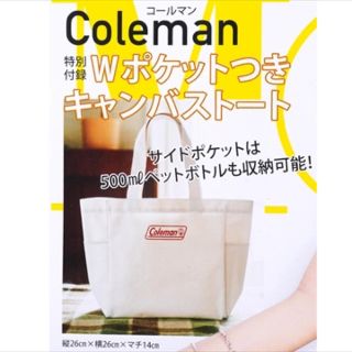 コールマン(Coleman)のMORE 2019年10月号付録 Coleman Wポケットつきキャンバストート(トートバッグ)