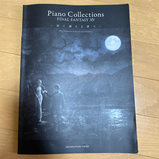 ピアノソロ ピアノ・コレクションズ ファイナルファンタジーXV(アート/エンタメ)