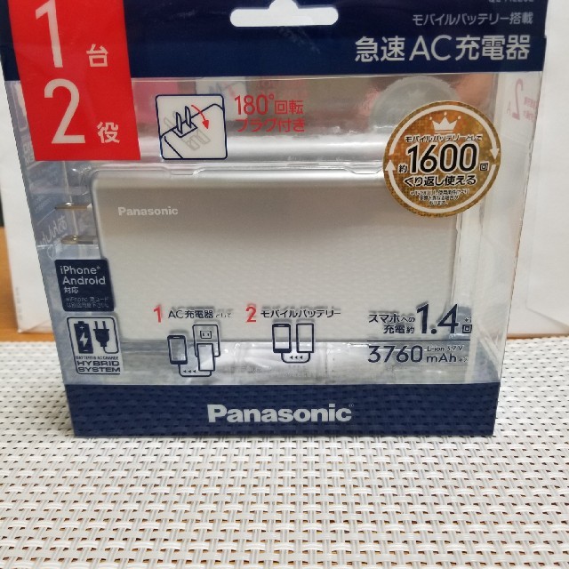 Panasonic(パナソニック)のPanasonic QE-AL202 急速AC充電器 スマホ/家電/カメラのスマートフォン/携帯電話(バッテリー/充電器)の商品写真