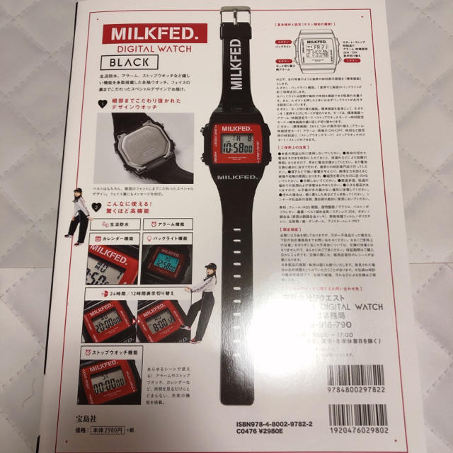 MILKFED.(ミルクフェド)のMILKFED. DIGITAL WATCH BOOK BLACK レディースのファッション小物(腕時計)の商品写真