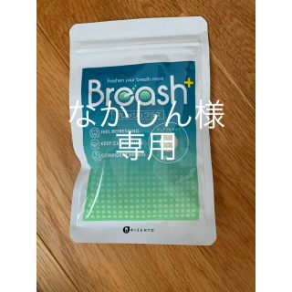 ブレッシュ(口臭防止/エチケット用品)