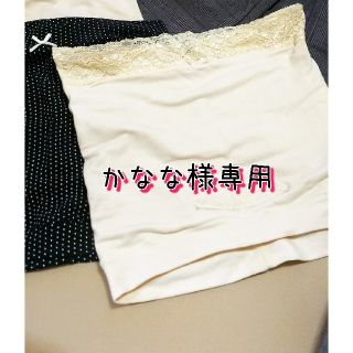 かなな様専用(マタニティ下着)